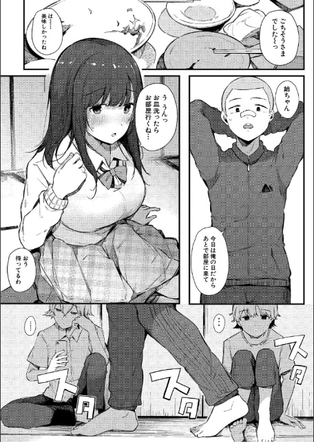 はめろぐ トロ顔★5 喘ぎ声★5【デジタル特装版】-6