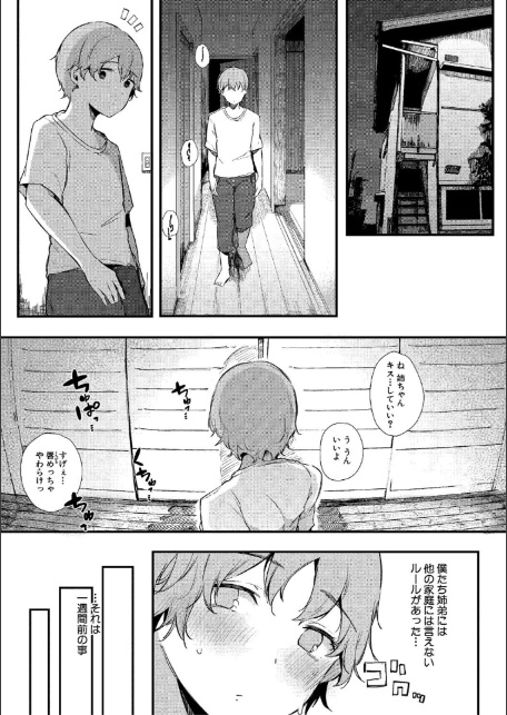 はめろぐ トロ顔★5 喘ぎ声★5【デジタル特装版】-7