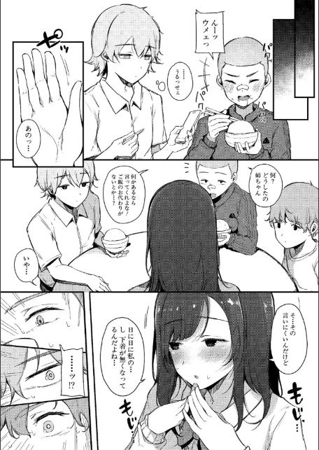 はめろぐ トロ顔★5 喘ぎ声★5【デジタル特装版】-8