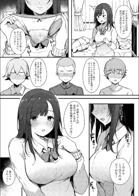 はめろぐ トロ顔★5 喘ぎ声★5【デジタル特装版】-9