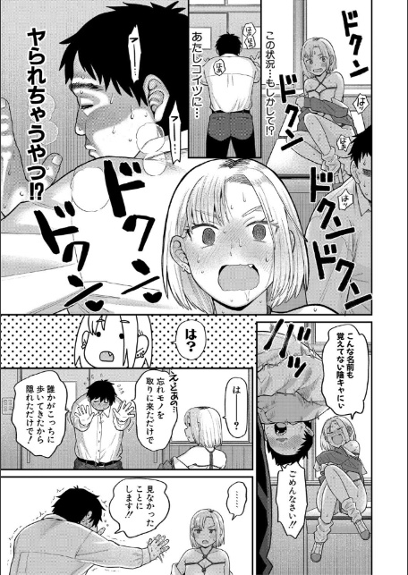 進路希望は肉便器です。【FANZA特装版】-9
