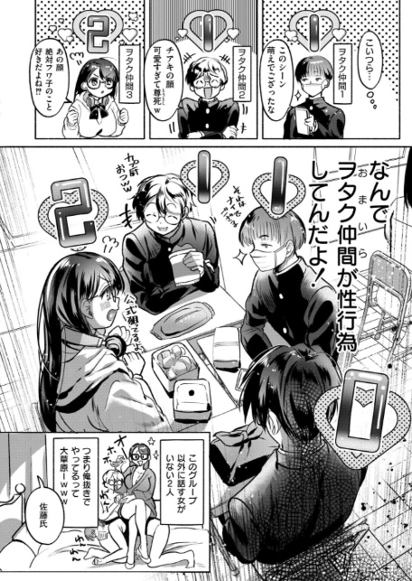 これはエッチカウンターですか?-2