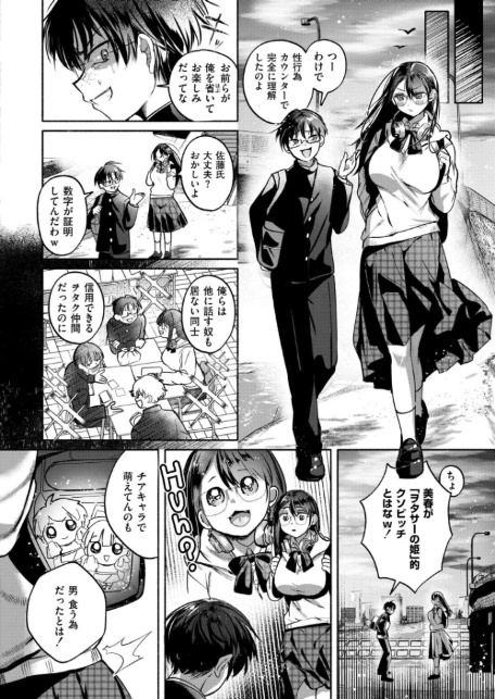 これはエッチカウンターですか?-4