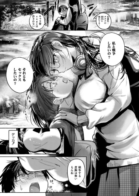 これはエッチカウンターですか?-5