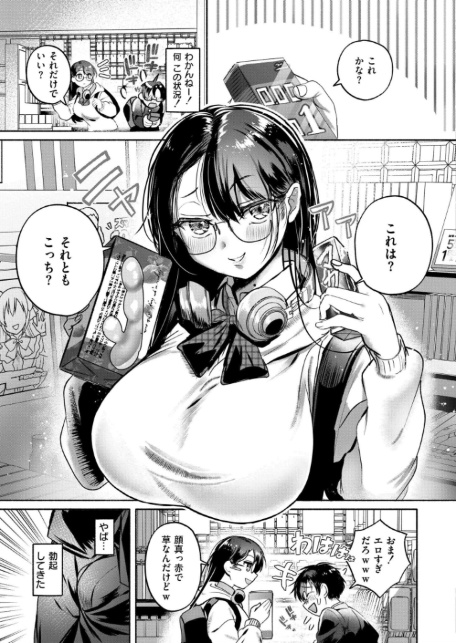 これはエッチカウンターですか?-7