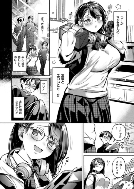 これはエッチカウンターですか?-8
