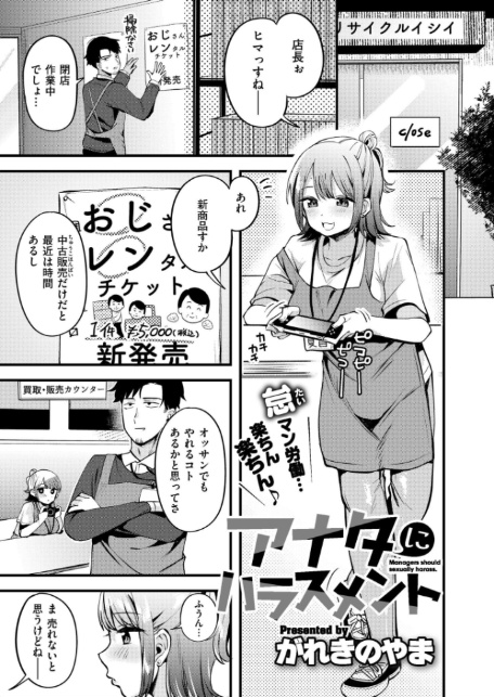 コミックカイエン(快艶) VOL.27-6