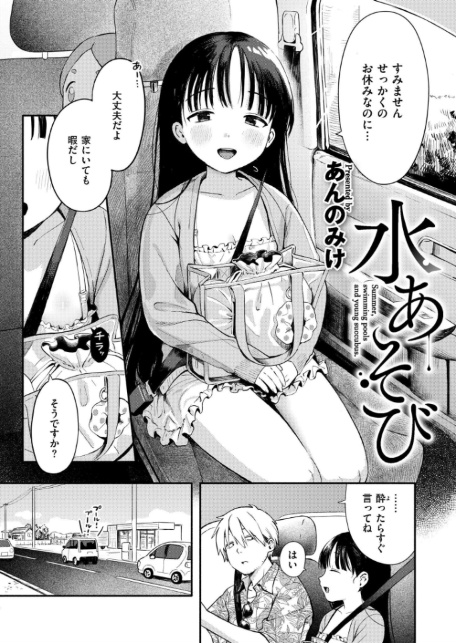水あそび-2