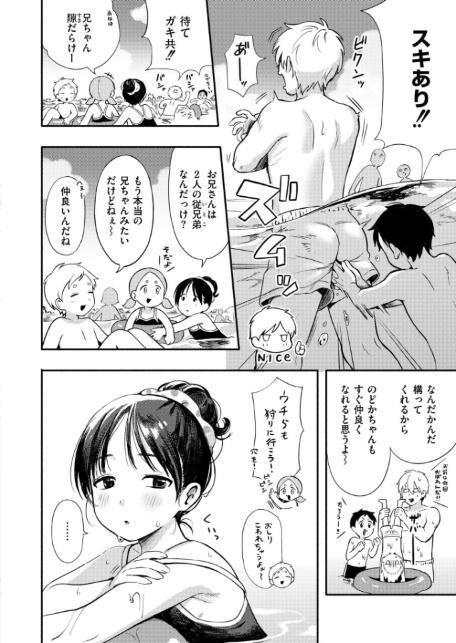 水あそび-6