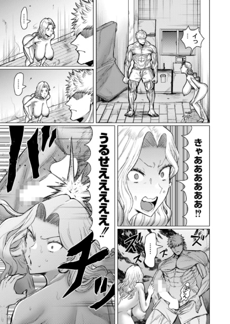 ダマラセ×ワカラセ-3