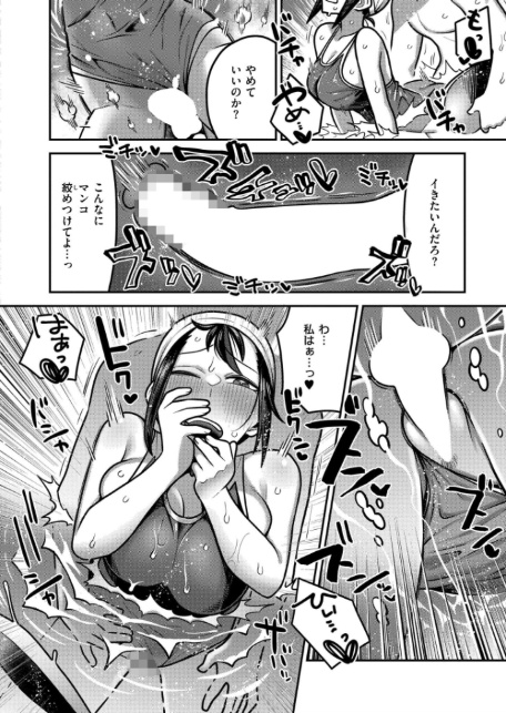 陰キャ化学少年の媚薬実験室 夏休み編-5