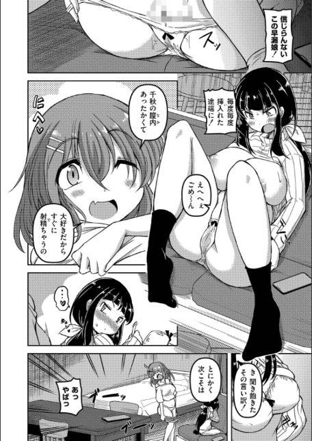最終ふたなり専用車両-6