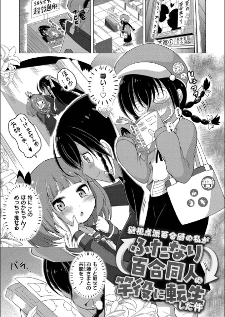 最終ふたなり専用車両-7