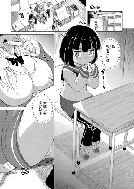 最終ふたなり専用車両-9