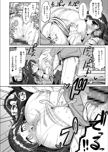 搾りたてミルキーウェイ【単行本版】-12