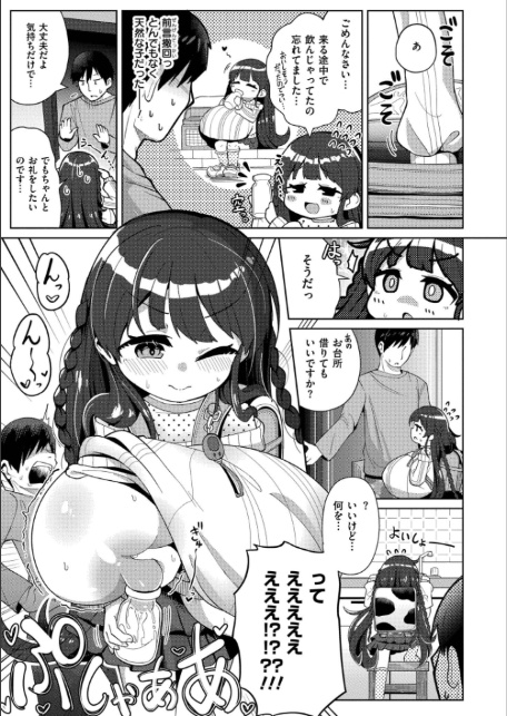 搾りたてミルキーウェイ【単行本版】-5