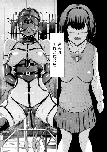調教×調教×調教-8