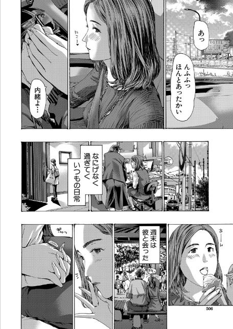 おばさんでいいよ (あさぎ龍)-8