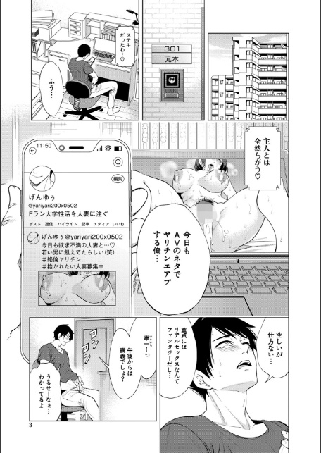 童貞をわからせる人妻【1話試し読み付き】-3