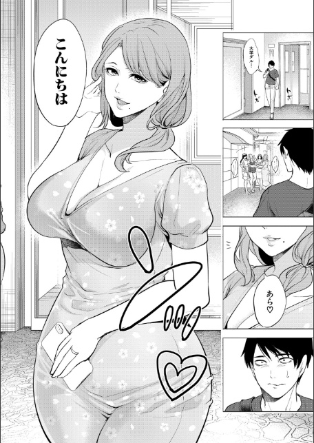 童貞をわからせる人妻【1話試し読み付き】-4