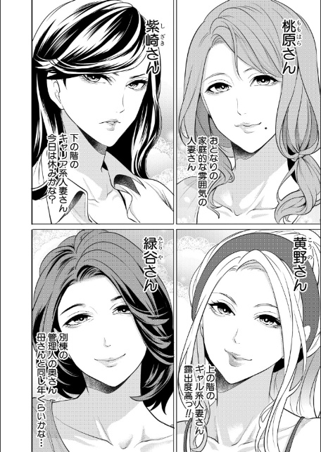 童貞をわからせる人妻【1話試し読み付き】-6