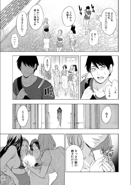 童貞をわからせる人妻【1話試し読み付き】-7