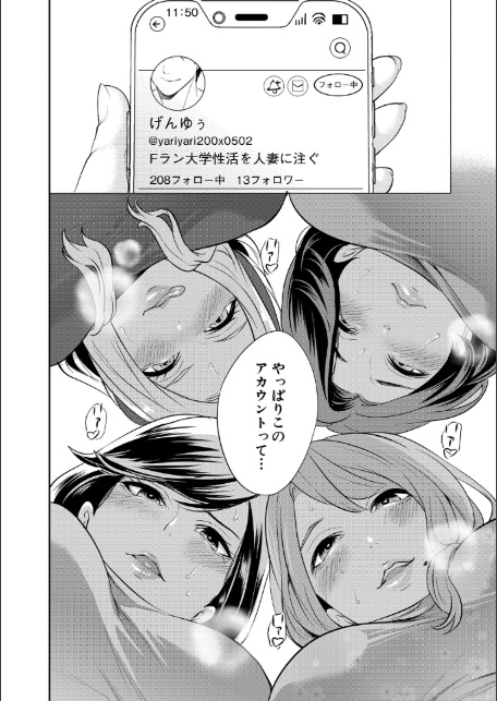童貞をわからせる人妻【1話試し読み付き】-8
