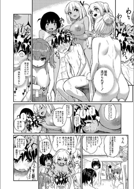 童貞卒はハーレムで【1話試し読み付き】-10