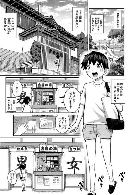 童貞卒はハーレムで【1話試し読み付き】-3