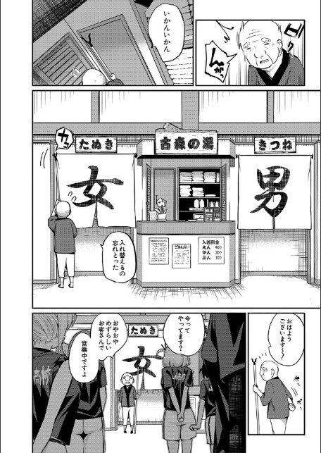 童貞卒はハーレムで【1話試し読み付き】-4