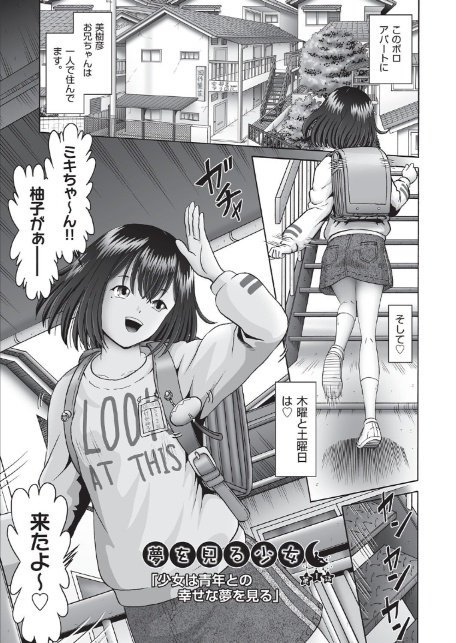 夢を見る少女-5