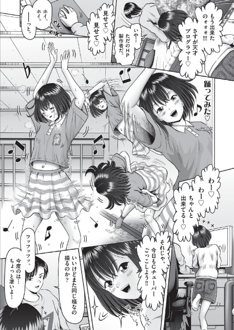 夢を見る少女-7