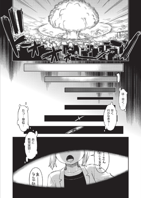 異世界に転移したらそこは異種族●●ハーレムでした!-10