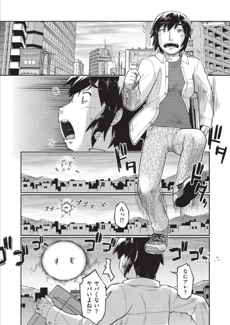 異世界に転移したらそこは異種族●●ハーレムでした!-9