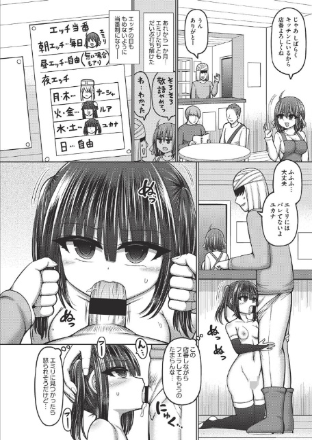 エロトラップダンジョンのオーナーに転生したので冒険者ハメまくった 第5話-2