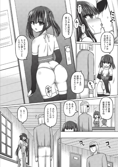 エロトラップダンジョンのオーナーに転生したので冒険者ハメまくった 第5話-6