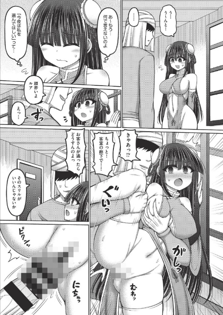 エロトラップダンジョンのオーナーに転生したので冒険者ハメまくった 第5話-7