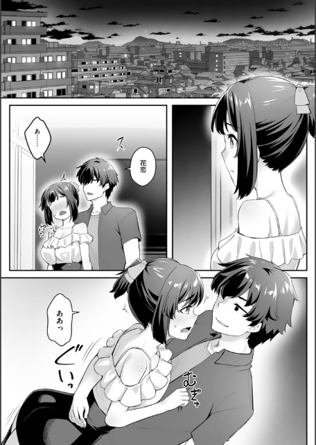 疎遠になっていた幼馴染(彼氏あり)をセフレにしてみた7-9