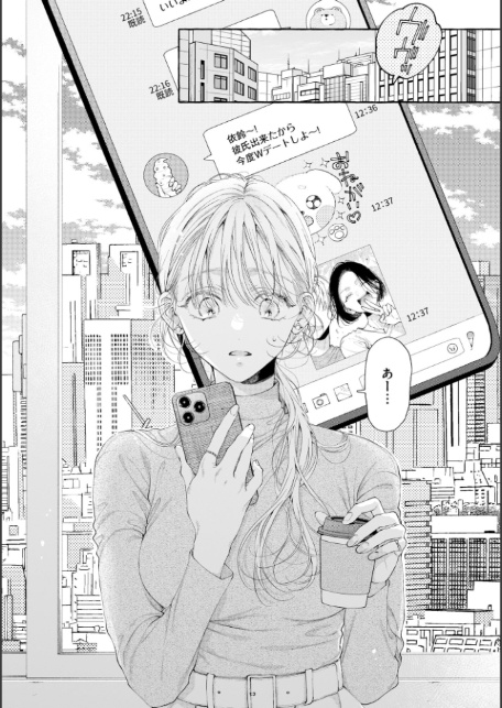 宮原先輩と藤原くん フジクマくんのせいで、ぬいぐるみを卒業？！しちゃいました！（単話版）【SP版】 【前編】-3