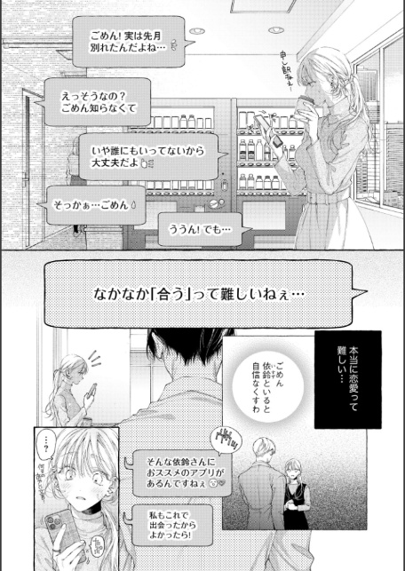 宮原先輩と藤原くん フジクマくんのせいで、ぬいぐるみを卒業？！しちゃいました！（単話版）【SP版】 【前編】-4