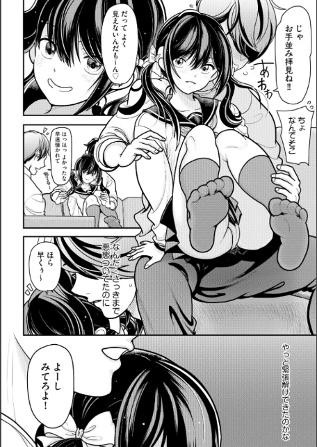 生イキしすたぁほぉる【FANZA特典＆かきおろし漫画付】-12
