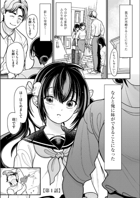 生イキしすたぁほぉる【FANZA特典＆かきおろし漫画付】-5