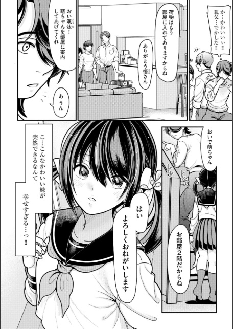 生イキしすたぁほぉる【FANZA特典＆かきおろし漫画付】-6