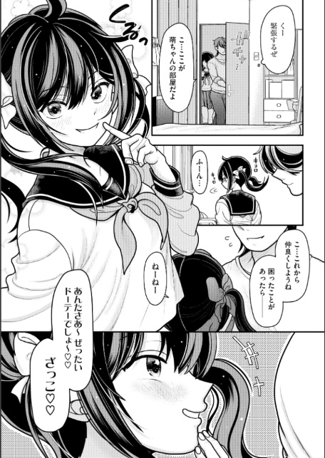 生イキしすたぁほぉる【FANZA特典＆かきおろし漫画付】-7