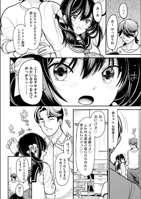 生イキしすたぁほぉる【FANZA特典＆かきおろし漫画付】-8