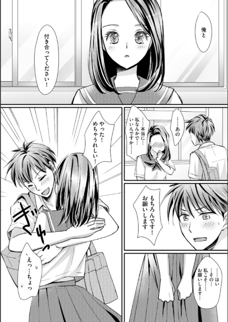 クラスメイトの富士原さんのイキ顔を知ってるのは俺だけ【FANZA特典付】-12