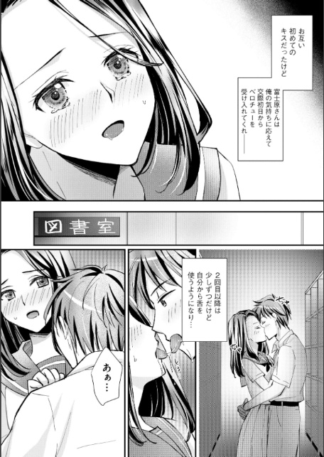 クラスメイトの富士原さんのイキ顔を知ってるのは俺だけ【FANZA特典付】-14