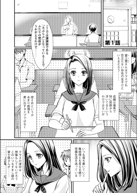 クラスメイトの富士原さんのイキ顔を知ってるのは俺だけ【FANZA特典付】-5