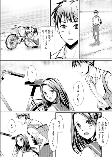 クラスメイトの富士原さんのイキ顔を知ってるのは俺だけ【FANZA特典付】-7