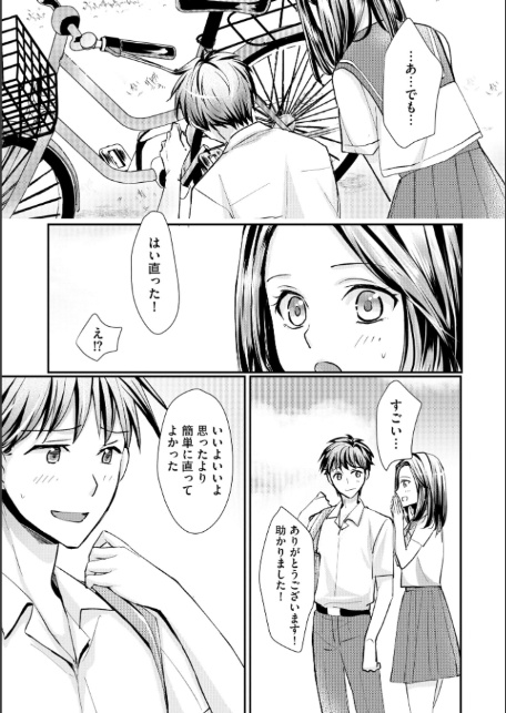 クラスメイトの富士原さんのイキ顔を知ってるのは俺だけ【FANZA特典付】-8